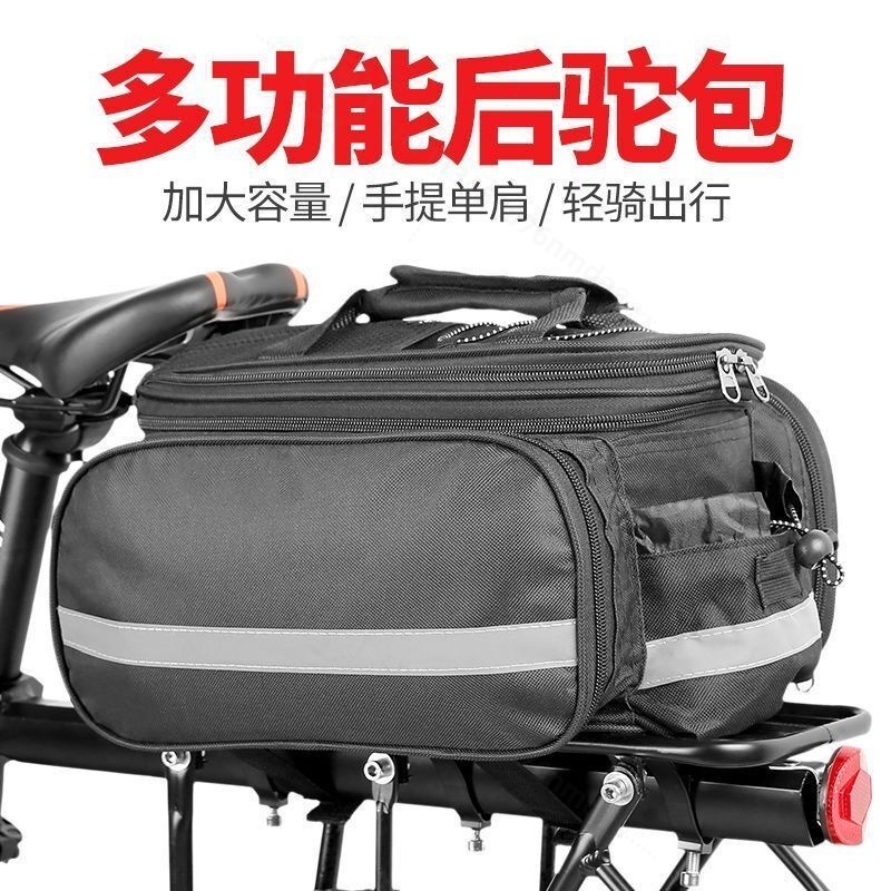 Tail Bag Rack - Large Capacity Bicycle Pannier Bag, Bike